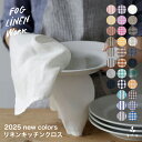 【一部セール20%OFF】 fog linen work フォグリネンワーク リネンキッチンクロス 全30色 LKC001