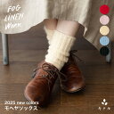 fog linen work フォグリネンワーク モヘヤソックス 全5色 LWK321