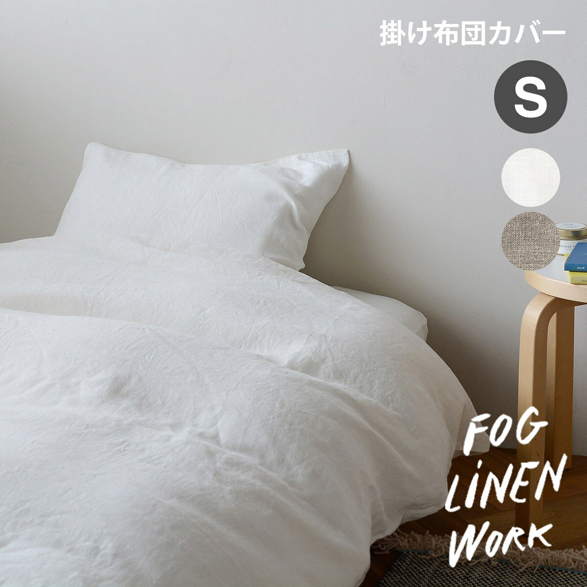 楽天市場】コンフォーターケース シングルの通販 楽天市場】コンフォーターケース シングルの通販