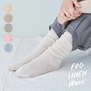 fog linen work（フォグリネンワーク） リネンミドルゲージリブソックス 