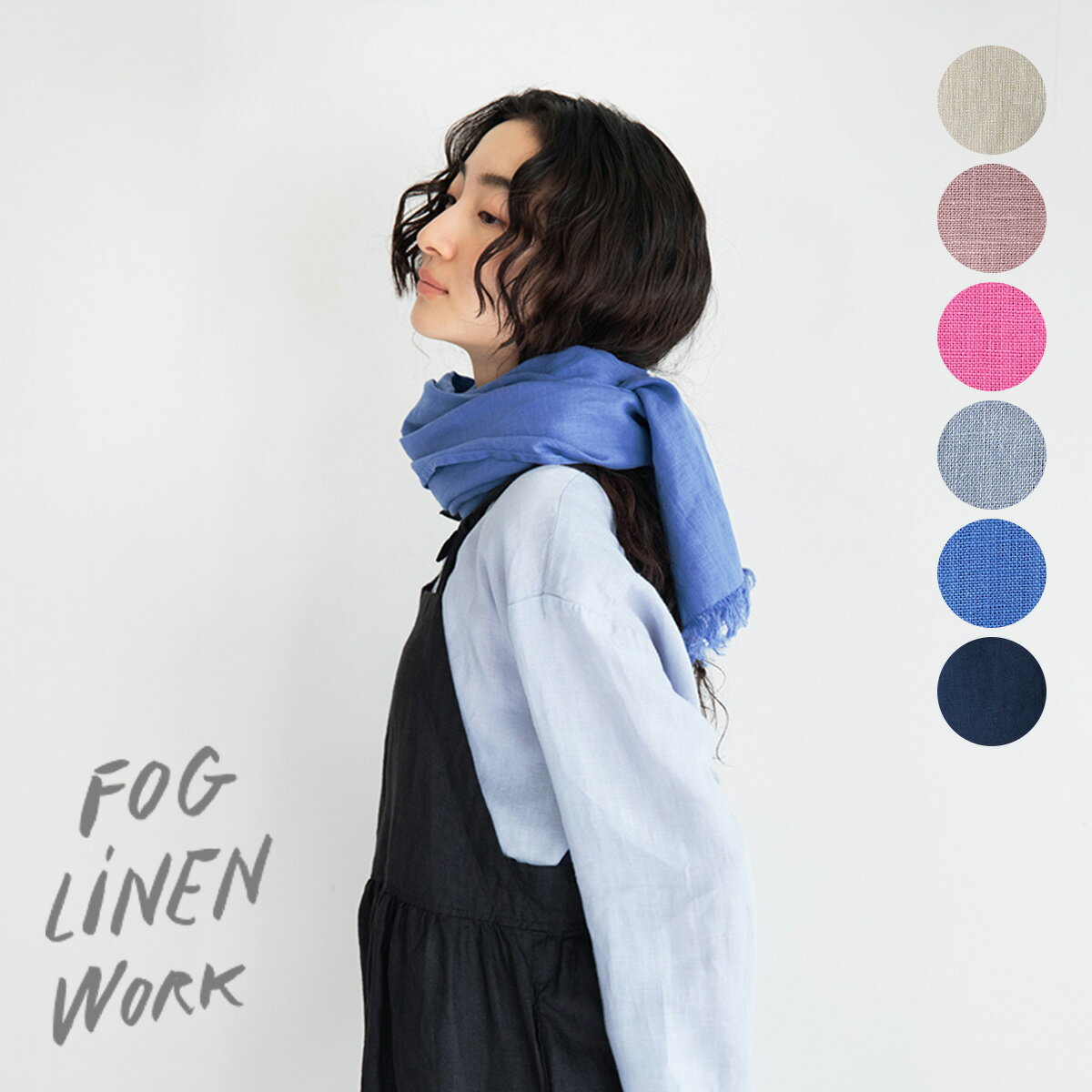 fog linen work（フォグリネンワーク） ロセリエ スカーフ [LWS230] 【リズロン ニゼル ローズ アルドアーズ エクルベージュ ブルーパール ストール マフラー 薄手 大判 リネン 麻 プレゼント 日除け 冷房対策 持ち運び 無地 ピンク 青】