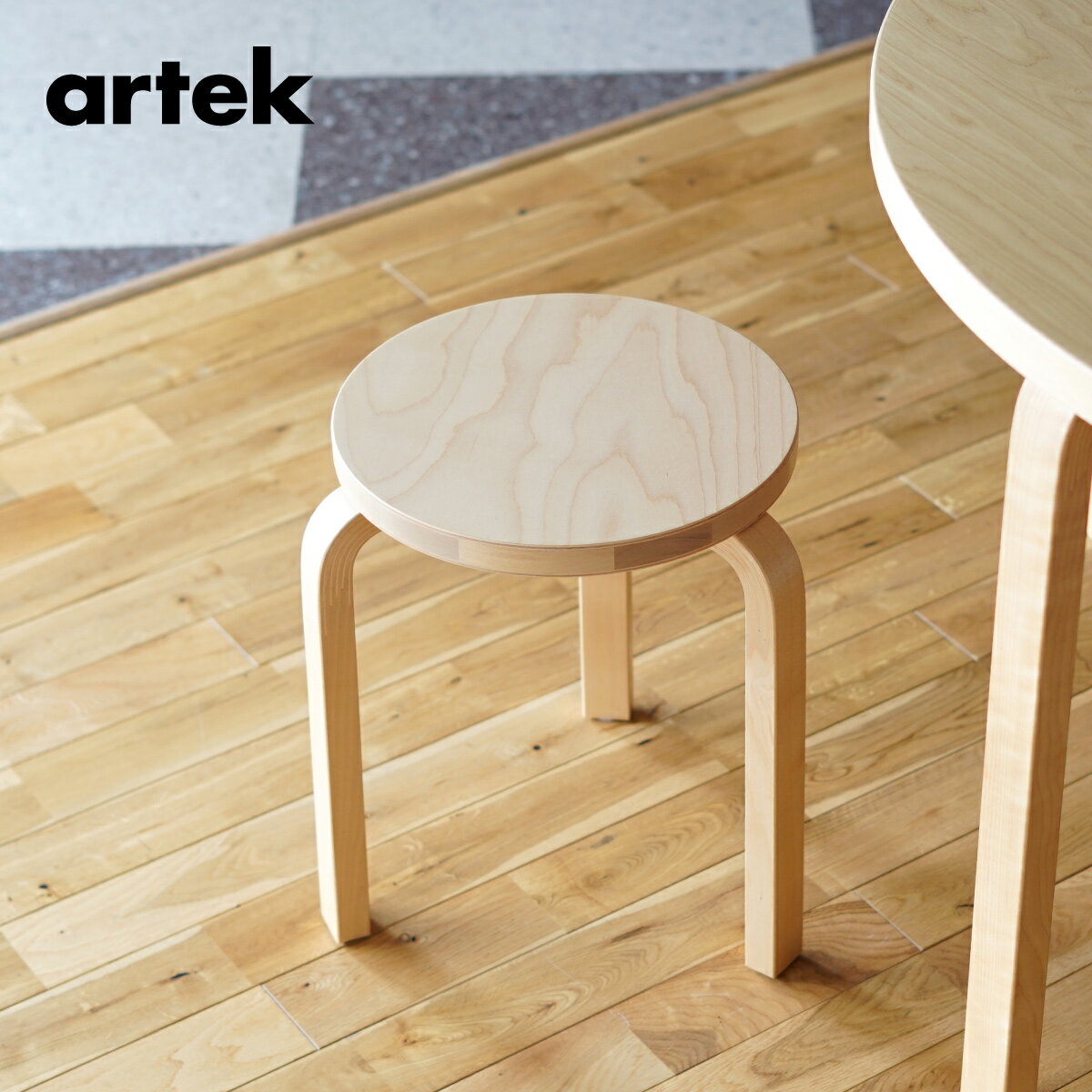 【即納在庫 組立サービス 特典有】artek (アルテック) 3本脚 スツール60 / STOOL60 ナチュラル バーチ