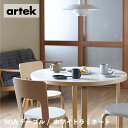 【在庫時即納可能、特典有】artek (アルテック) 90Aテーブル φ100×H72cm / ホワイトラミネート 【ダイニングテーブル ラウンドテーブル 円形...