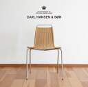 PK1 ステンレスフレーム ペーパーコード CARL HANSEN & SON （カールハンセン) ポール・ケアホルム