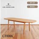 CH006 ダイニングテーブル 236x90 オーク オイルフィニッシュ CARL HANSEN & SON （カールハンセン)