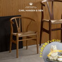 《子供用Yチェア 特典付き》CH24 CHILDREN'S WISHBONE CHAIR オーク/オイル仕上げ CARL HANSEN & SON (カールハン...