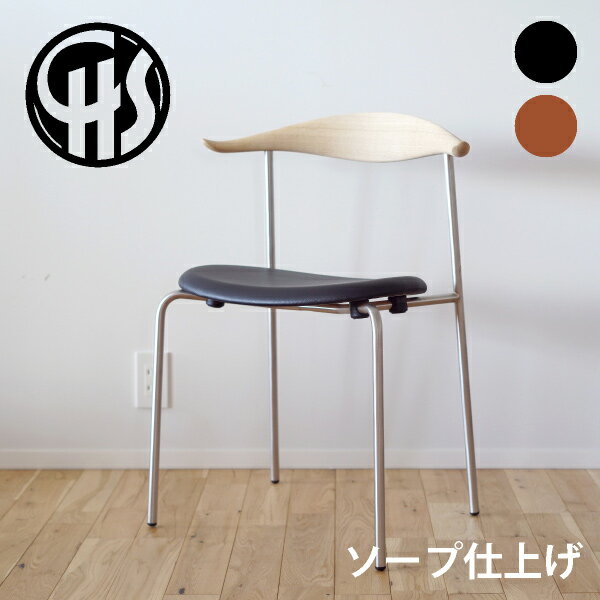 【全2色】CH88P オーク/ソープ仕上げ ステンレス脚 CARL HANSEN & SON （カールハンセン ） ハンス J. ウェグナー