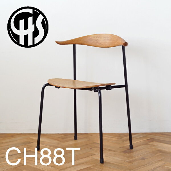 CH88T オーク/オイル仕上げ ブラック脚 CARL HANSEN & SON （カールハンセン ） ハンス J. ウェグナー