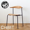 CH88T オーク/オイル仕上げ ブラック脚 CARL HANSEN & SON （カールハンセン ） ハンス J. ウェグナー