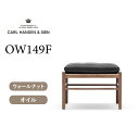 OW149F コロニアルフットスツール ウォールナット オイルフィニッシュ THOR301（ブラックレザー） CARL HANSEN & SON （カールハンセン)