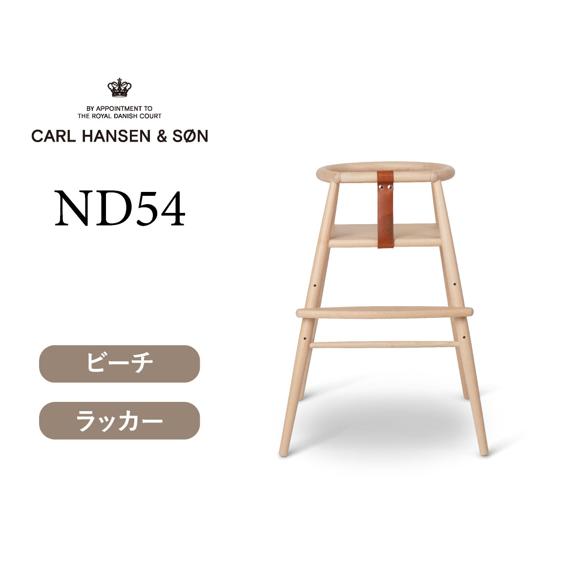 ND54 ϥ CARL HANSEN & SON ʥϥ󥻥)