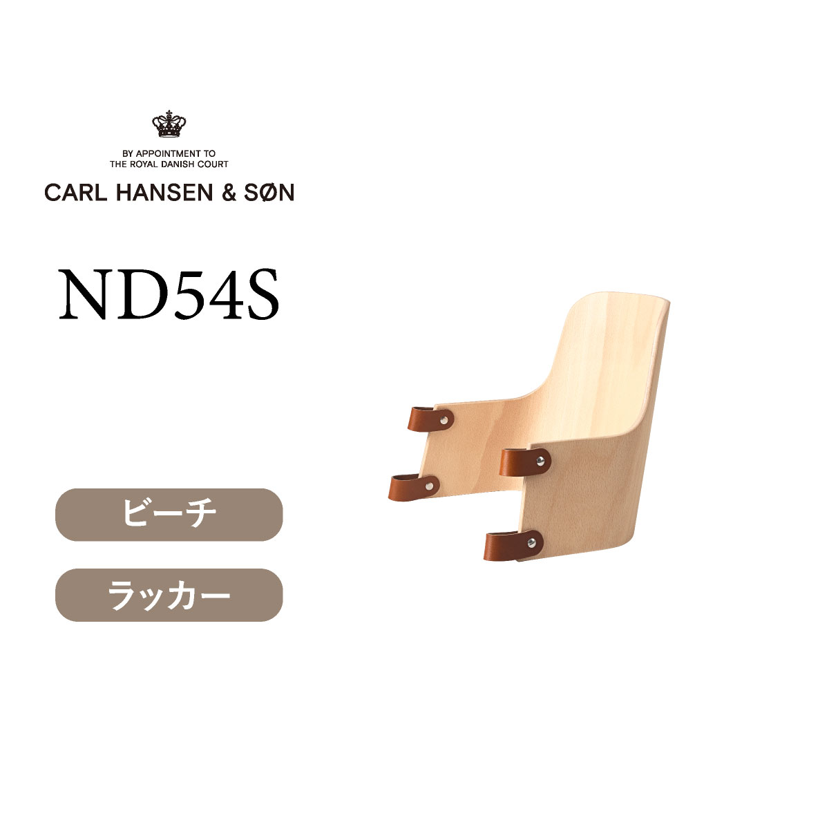 ND54S nC`FApxr[obNXg CARL HANSEN & SON iJ[nZ)