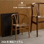 ■特典付・2024限定■ 子供用 Yチェア CH24 CHILDREN'S WISHBONE CHAIR オーク/オイル仕上げ CARL HANSEN & SON （カールハンセン）