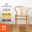 ֡٤ŵY CH24 ӡ/ե˥å ̹⤵45cm CARL HANSEN & SONʥ롦ϥ󥻥 ϥ J. ʡפ򸫤