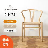 ٤ŵY CH24 /ץե˥å ̹⤵43cm CARL HANSEN & SONʥ롦ϥ󥻥 ϥ J. ʡ