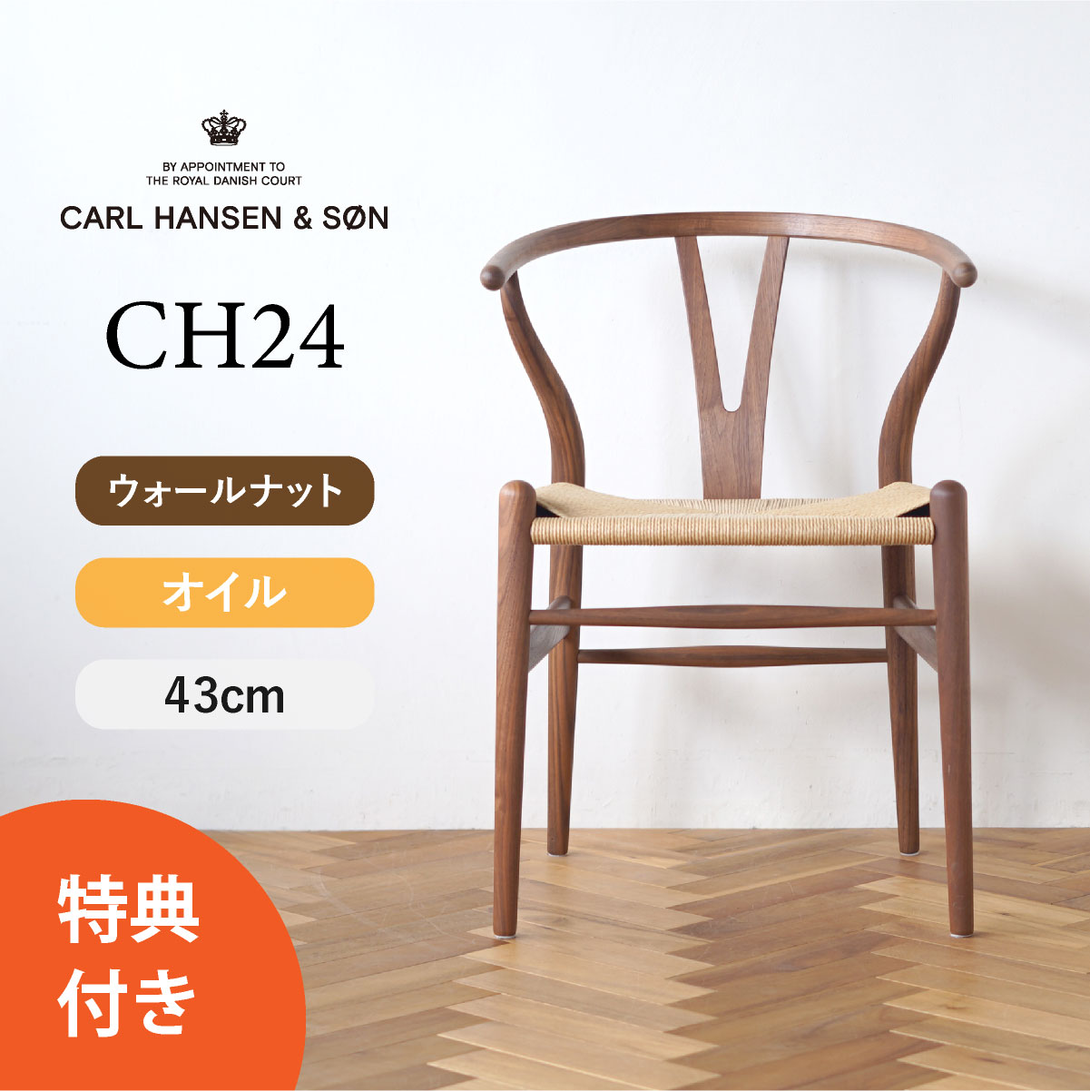  Tt Y`FA CH24 EH[ibg ICtBjbV ʍ43cm CARL HANSEN & SON J[EnZT  nX J. EFOi[