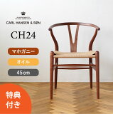 ŵդY CH24 ޥۥˡ/ե˥å ̹⤵45cm CARL HANSEN & SONʥ롦ϥ󥻥 ϥ J. ʡ