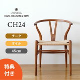 ŵդY CH24 /ե˥å ̹⤵45cm CARL HANSEN & SON ʥϥ󥻥  ϥ J. ʡ