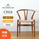 ٤ŵY CH24 /ե˥å ̹⤵43cm CARL HANSEN & SON ʥϥ󥻥  ϥ J. ʡ