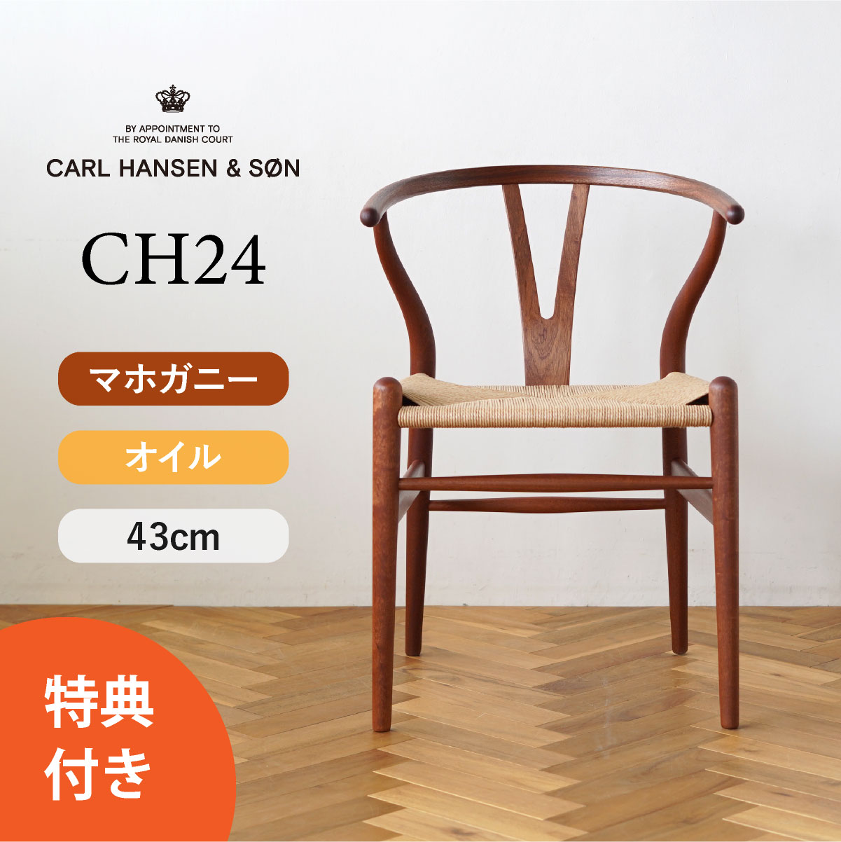  Tt Y`FA CH24 }zKj[ ICtBjbV ʍ43cm CARL HANSEN & SON J[EnZT  nX J. EFOi[