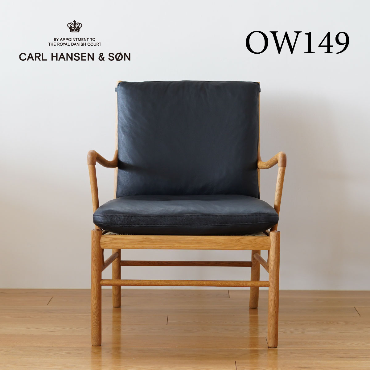OW149 コロニアルチェア オーク オイルフィニッシュ THOR301（ブラックレザー） CARL HANSEN & SON （カールハンセン)