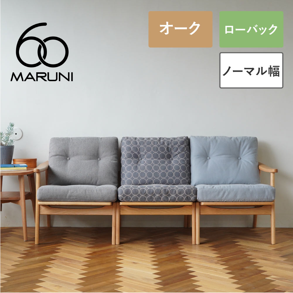 楽天市場】マルニ ソファの通販 楽天市場】マルニ ソファの通販