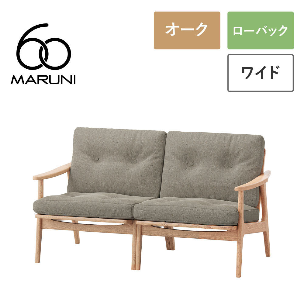 楽天市場】マルニソファの通販 楽天市場】マルニソファの通販