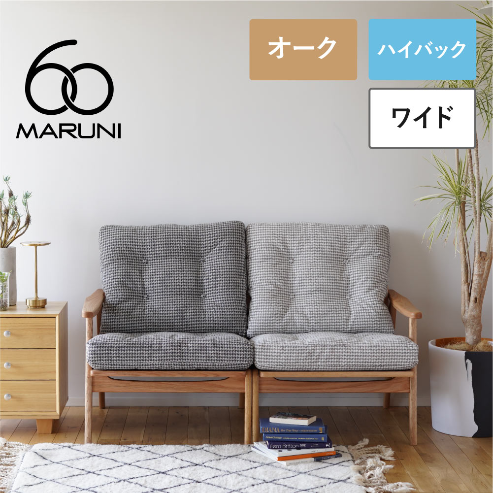 楽天市場】ソファー 2.5人掛け(ブランド(インテリア)マルニ 楽天市場】ソファー 2.5人掛け(ブランド(インテリア)マルニ