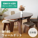 収納付き 変形ダイニングテーブル SHUNO(シュノ)W180 ウォールナット【北欧 変形 円形 丸 収納 収納あり 棚付き 機能的 テーブル 日本製 国産】