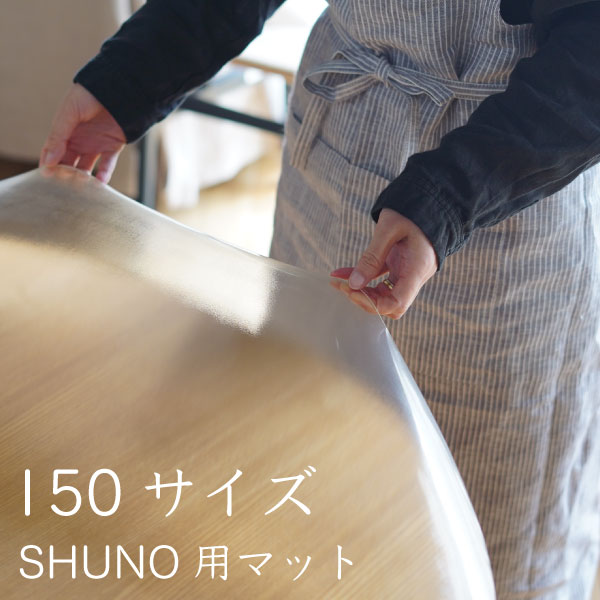 SHUNOp e[u}bg 150TCY