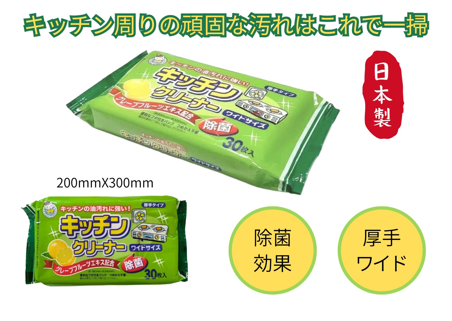 乐天商城 - 【48個セット】イージークリーンキッチンクリーナー 30枚入り