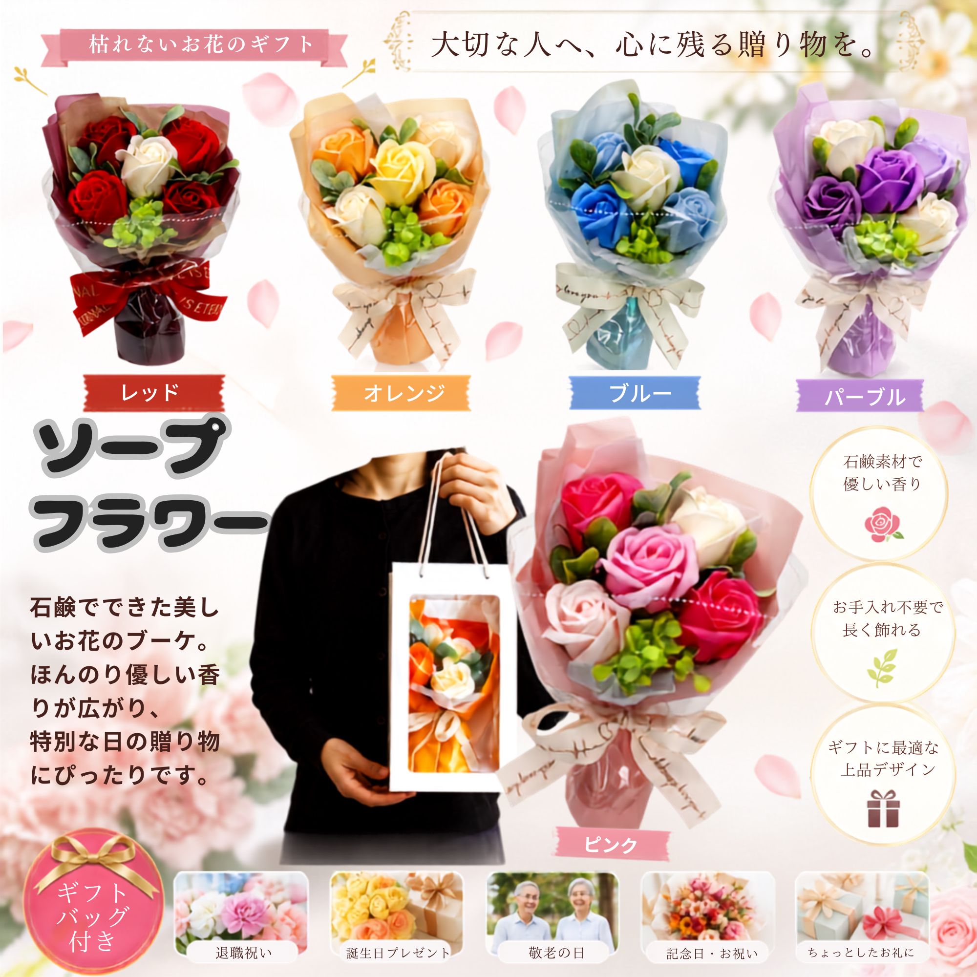 ソープフラワー 5輪 ミニ ブーケ シャボン 花束