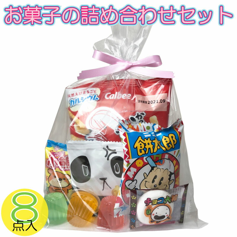 ※重要※お菓子のセット内容に関して お菓子を製造しております工場で大幅な遅れが発生しております。 入荷まで数か月かかる品目などもございます為 記載されていないお菓子や価格帯を合わせた数量 に変更する場合がございます。 ご迷惑おかけしますが予...