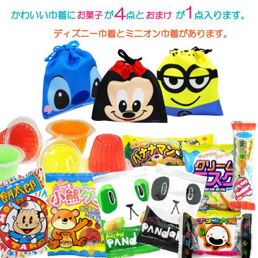 お菓子 詰め合わせ 駄菓子 セット おまけ付き クリスマス ハロウィン 大量 子供会 イベント お祭り 巾着 ディズニー ミニオン 200円(税抜き) おもちゃ 玩具