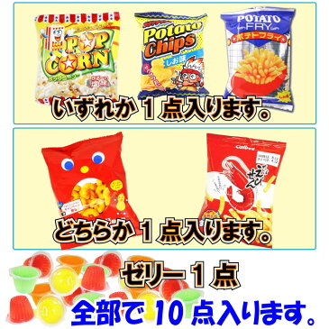 300円(税抜) お菓子 詰め合わせ 駄菓子 セット おいしい 人気　おやつ　リボン ラッピング イベント プレゼント お楽しみ会 子供会 ハロウィン クリスマス会 景品 粗品