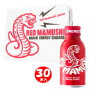 レッドマムシ redmamushi 30本セット エ