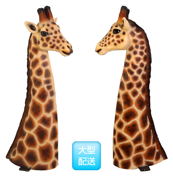 動物 オブジェ キリンの頭部 インテリア イベント ディスプレイ Giraffe Head 2