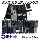 ウエスタンポロテキサス カジュアル メンズ ソックス 5足セット 25-27cm