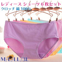 パンツ レディース 下着 セット 綿の通販 価格比較 Tira パンツ レディース 下着 セット 綿の通販 価格比較 Tira