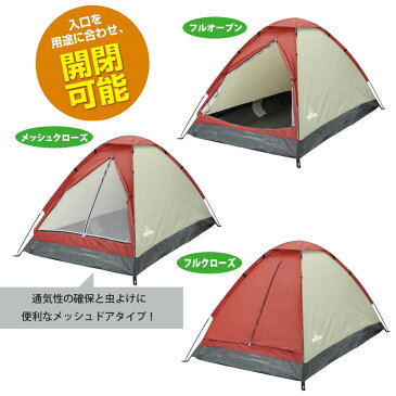 メッシュ付き　2人用ドームテント アウトドア　キャンプ　林間学校　登山　海　海水浴