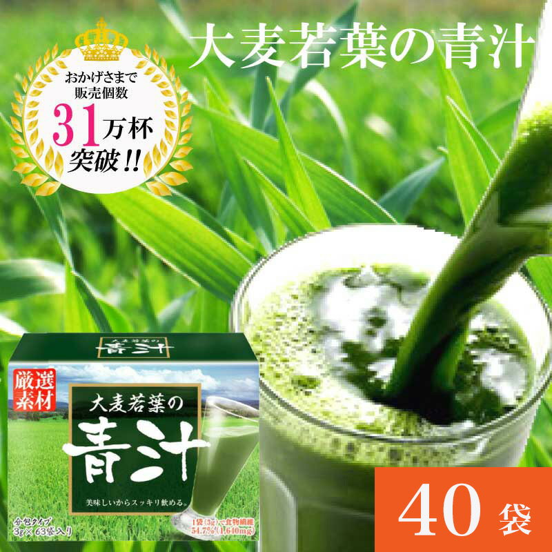 Rakuten - HIKARI 大麦若葉の青汁 3g×40袋 箱なし