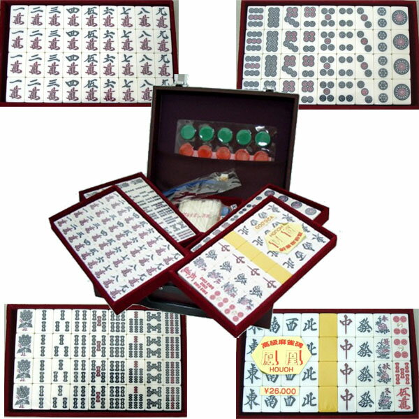 楽天市場】最 高級 麻雀 牌の通販