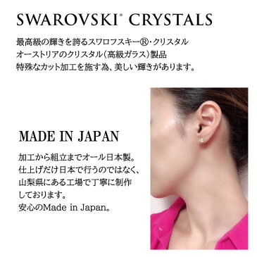 樹脂ポスト ピアス スワロフスキー 一粒石 3セット PA26 ネコポス送料無料 アレルギー対応 可愛い おしゃれ 金属アレルギー 5mm、4mm、3mm セット