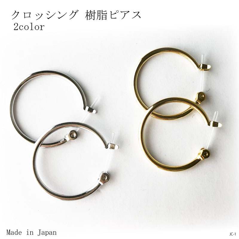 樹脂ポスト ピアス クロッシング 20mm フープ JC2 日本製 アレルギー対応 リング 輪っか 可愛い おしゃ..
