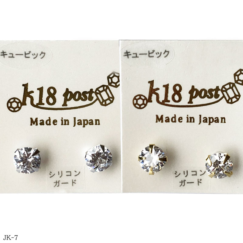 乐天商城 - K18 ポスト ピアス キュービック ジルコニア クリスタル 5mm JK7