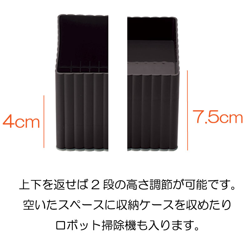 継足 こたつ テーブル 延長 高さ調節 ハイヒールプラス スクエア 2個組 コタツ 便利グッズ 座卓の脚の高さ調節