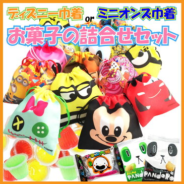 100円(税抜) ディズニーお菓子 詰め合わせ セット おいしい 人気 おやつ　リボン ラッピング イベント プレゼント お楽しみ会 子供会 バレンタイン ホワイトデー 景品 粗品