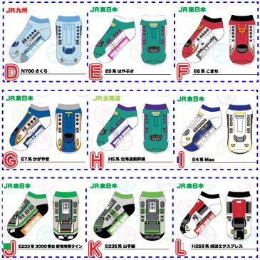 メール便送料無料 電車 靴下 あし鉄 3Pセット くる下 新幹線 鉄道 鉄下 子供 16cm〜20cm キッズ ソックス スニーカーソックス JR プラレール てつした くるぶし 乗り物 はやぶさ ドクターイエロー