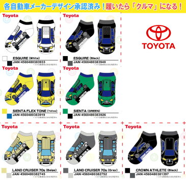 メール便送料無料 くる下 自動車 モチーフ 3足セット 選べる 3P キッズ くつ下 男の子 ソックス 車 消防車 パトカー 39種類