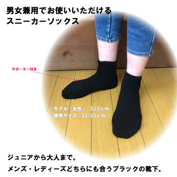 靴下 スニーカー ソックス メンズ レディース 6足 セット ジュニア くるぶし アンクル ブラック 黒 ショート ユニセックス 男女兼用 大き目 パイル サポート